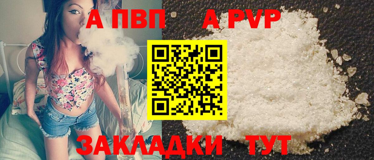 Ижевск  А ПВП кристаллы  APVP крисы CK  Вход с VPN 