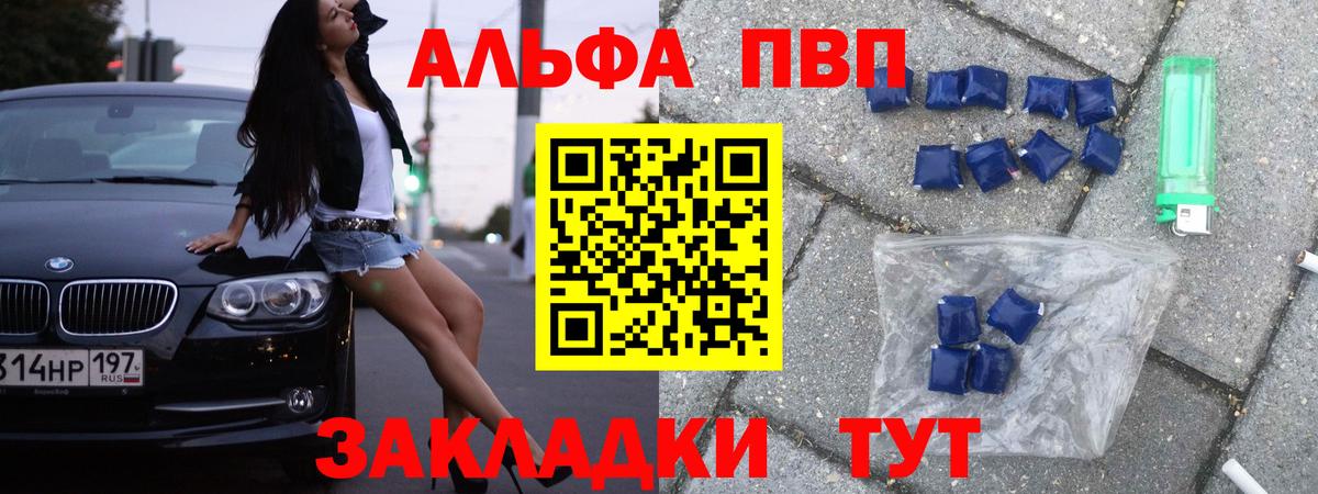 Alpha PVP Crystall Ижевск