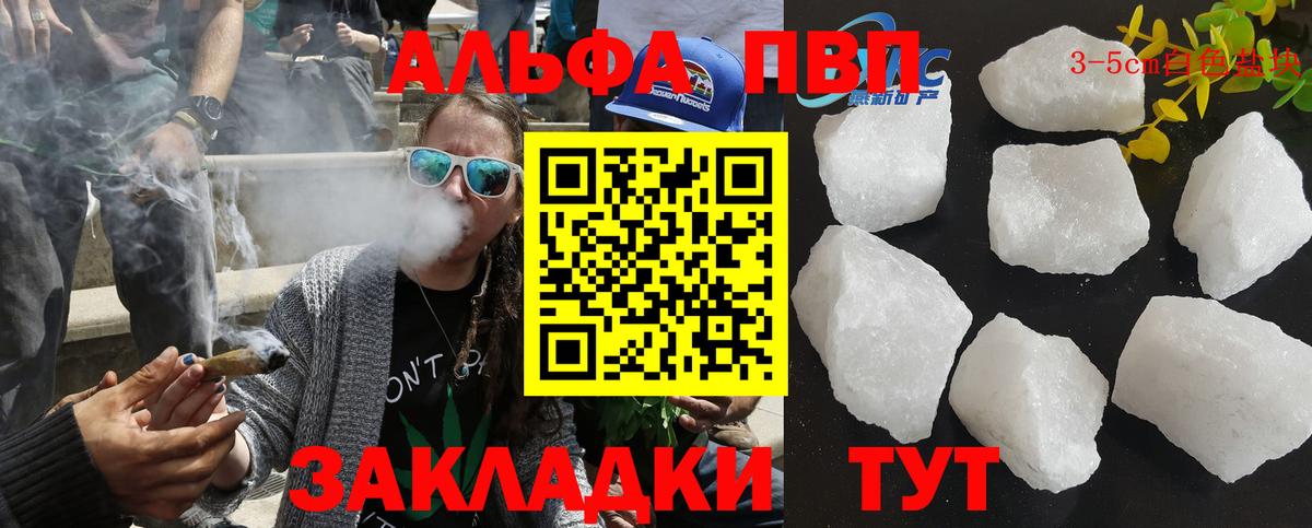 Alpha-PVP кристаллы Ижевск