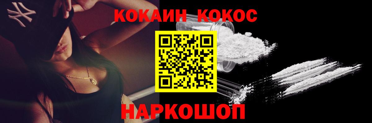 Ижевск  Cocaine  Вход с VPN  КОКАИН 99% 