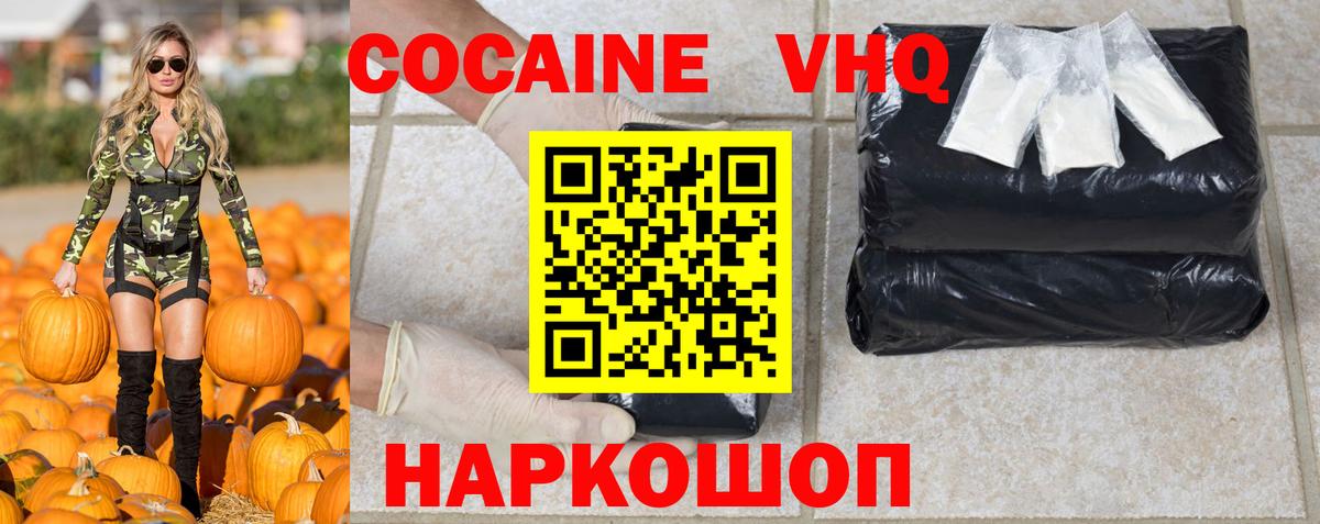 Cocaine Перу Ижевск