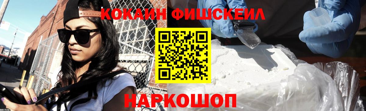 Cocaine  Кокаин Columbia  хочу   Cocaine FishScale  Ижевск 