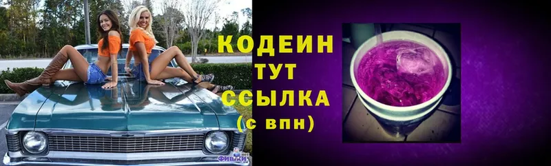 МЕГА маркетплейс  Ижевск  Кодеин напиток Lean (лин) 