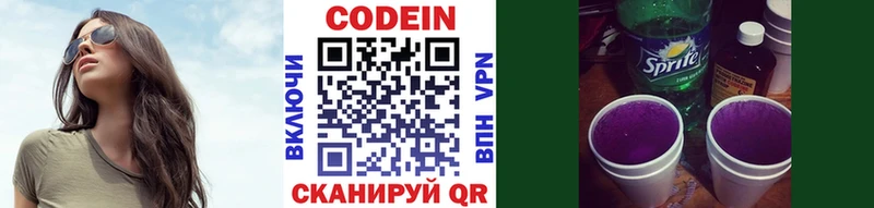 MEGA ТОР  где найти   Ижевск  Кодеиновый сироп Lean напиток Lean (лин) 