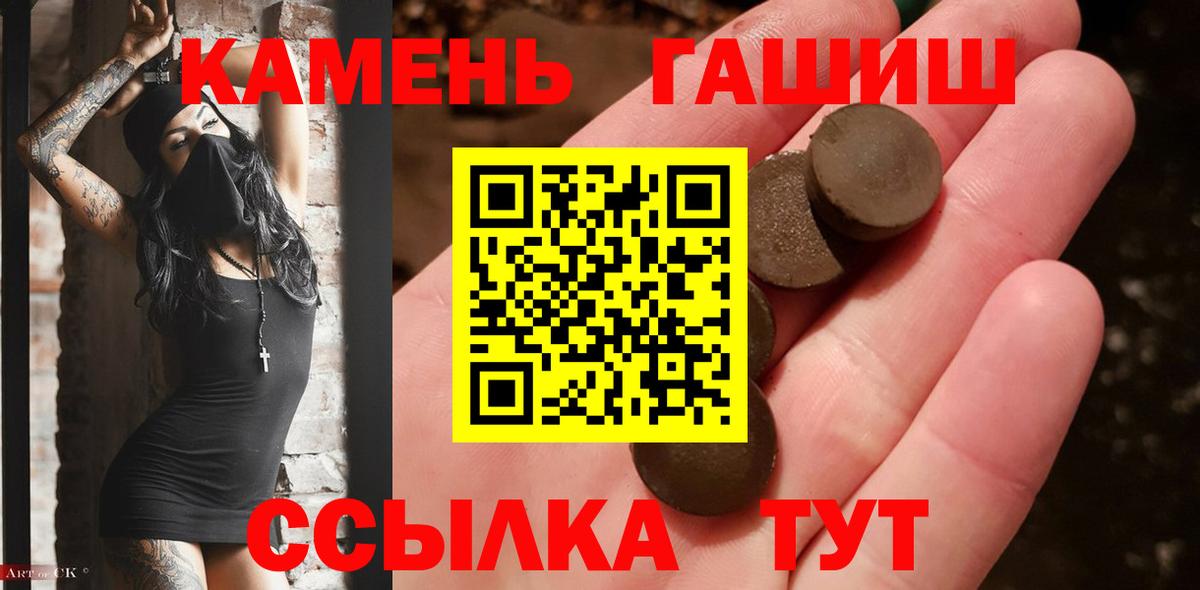 ГАШИШ хэш Ижевск