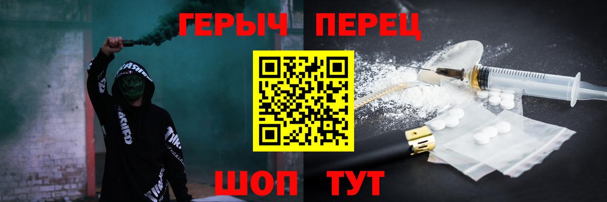 ГЕРОИН  Вход с VPN  Ижевск  Героин афганец 