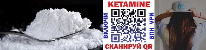 Кетамин VHQ  Ижевск 