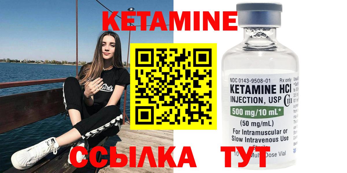 Кетамин VHQ  Вход с VPN  Ижевск 