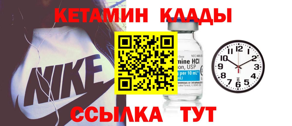 КЕТАМИН ketamine  Ижевск 