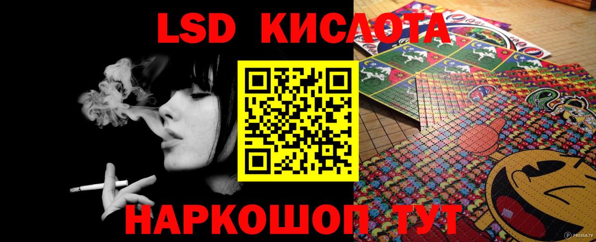 LSD-25 экстази ecstasy Ижевск