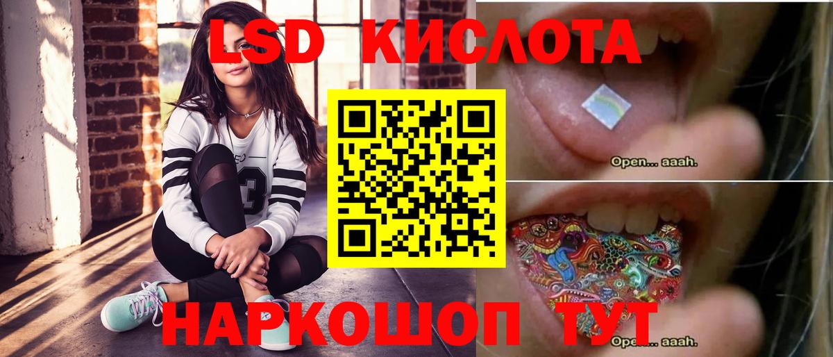 LSD-25 экстази кислота Ижевск