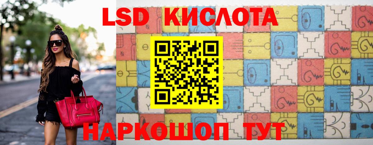 LSD-25 экстази кислота  LSD-25 экстази ecstasy  Вход с VPN  Ижевск 