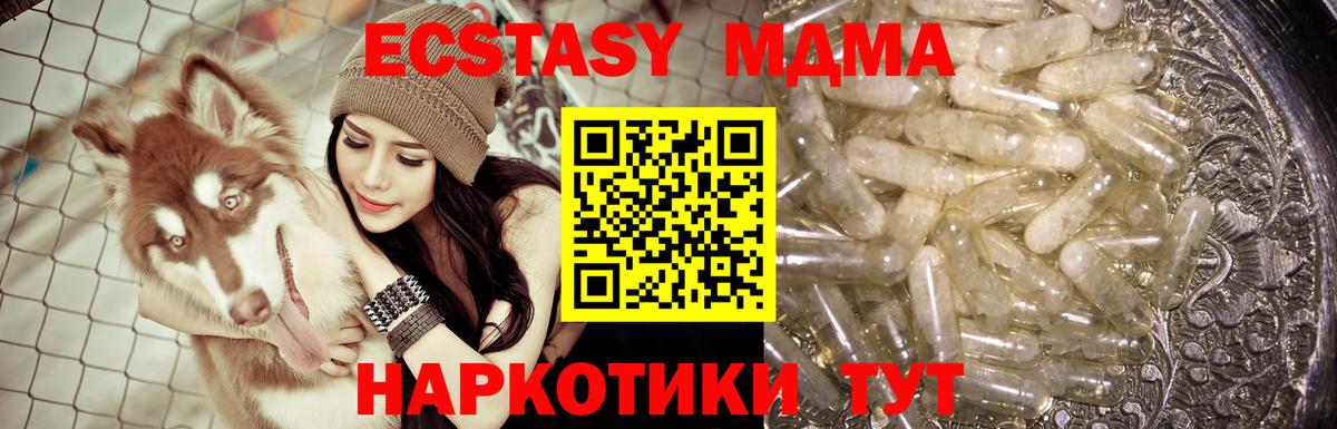 МДМА VHQ  Вход с VPN  Ижевск 