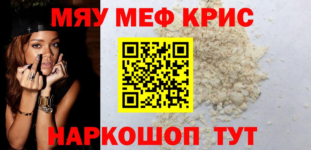 Меф кристаллы Ижевск