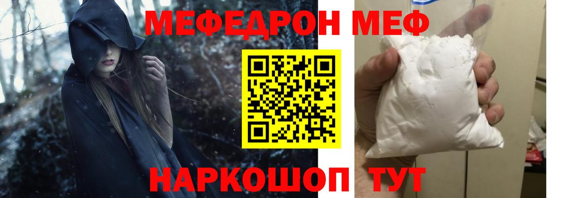 Мефедрон  Мефедрон 4 MMC  Ижевск  Мефедрон mephedrone 