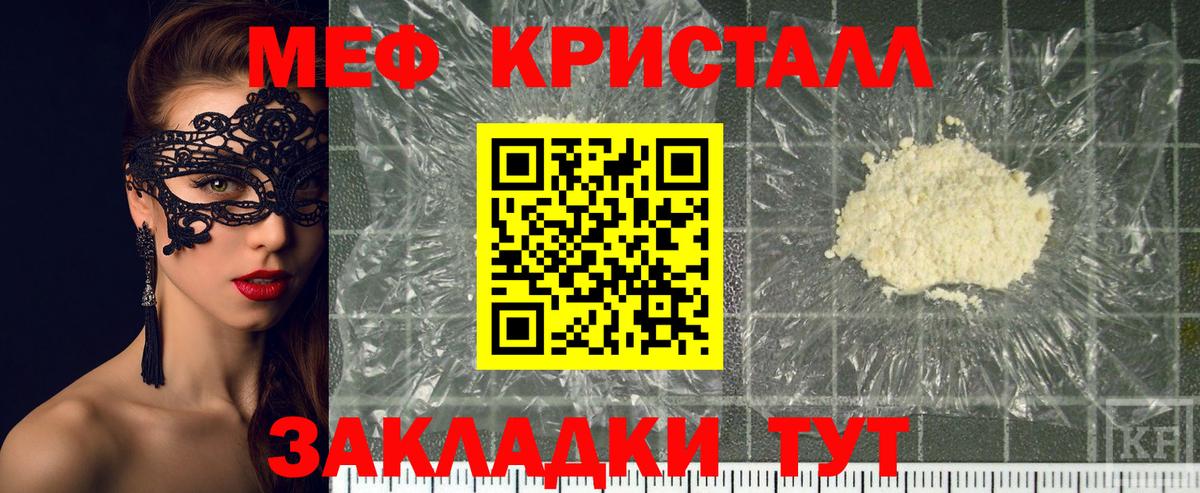 Меф мука  Мефедрон 4 MMC  Вход с VPN  Мефедрон  Ижевск 