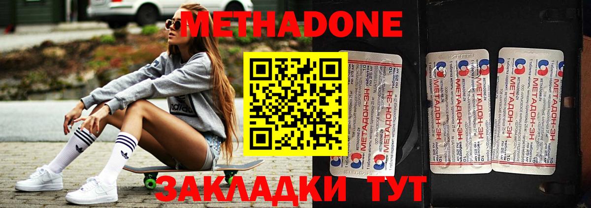 Метадон белоснежный Ижевск