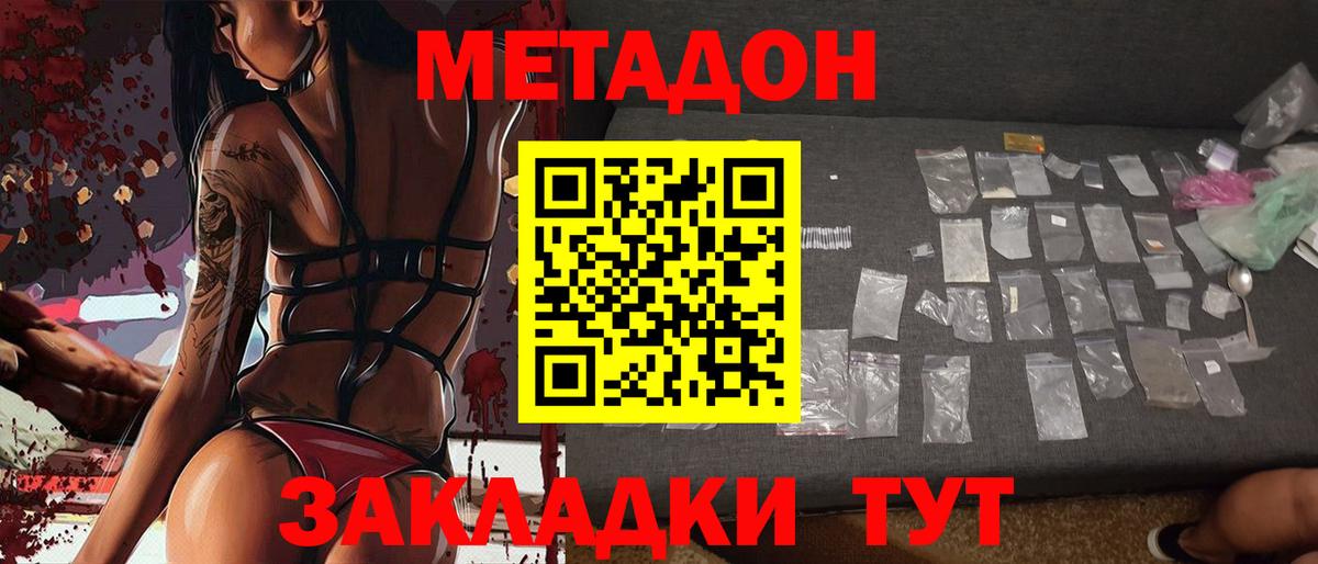 Метадон VHQ  МЕТАДОН мёд  кракен как войти  Ижевск 