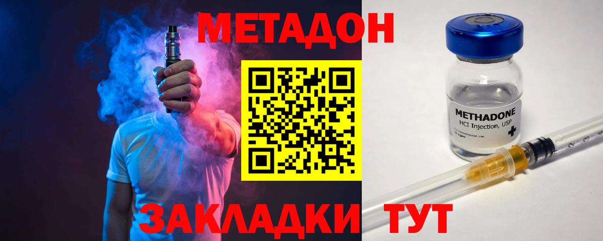 МЕТАДОН белоснежный  Вход с VPN  Ижевск 