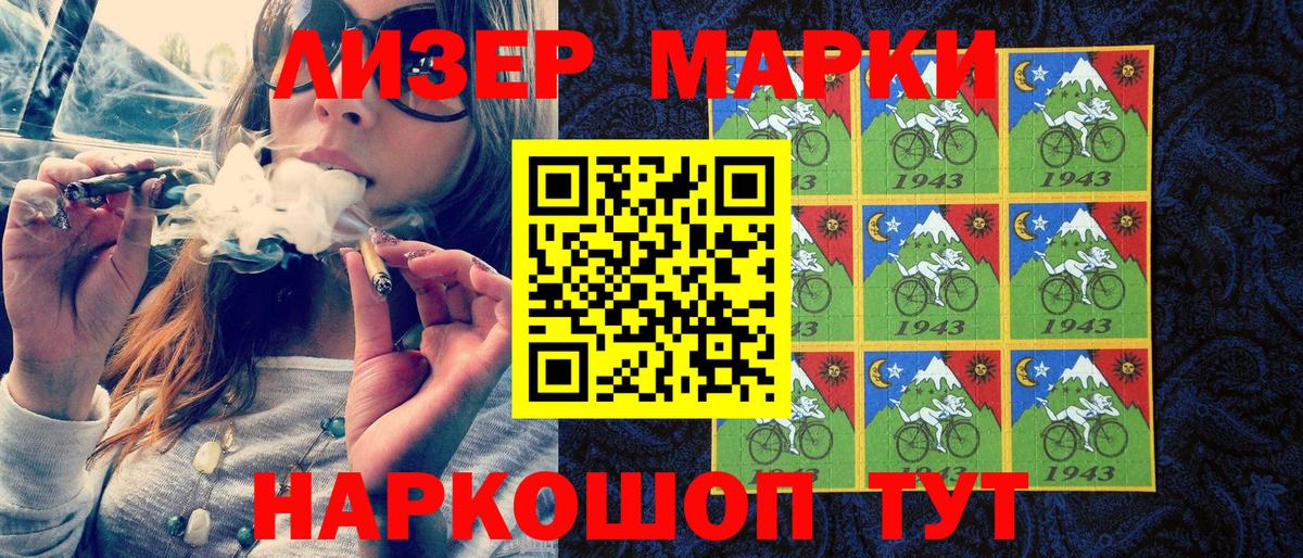 Наркотические марки 1,8мг  Ижевск 