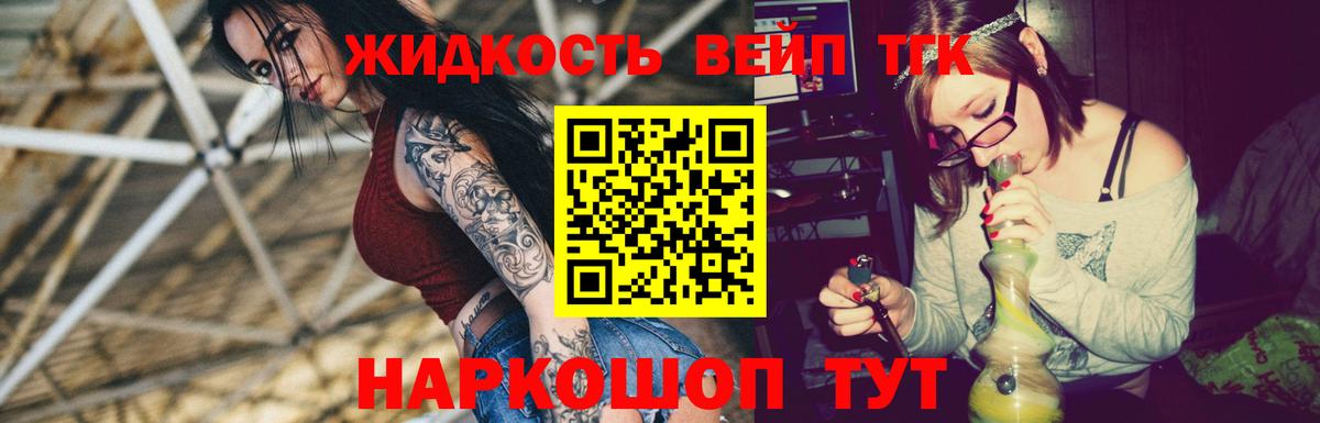 ТГК Wax Ижевск