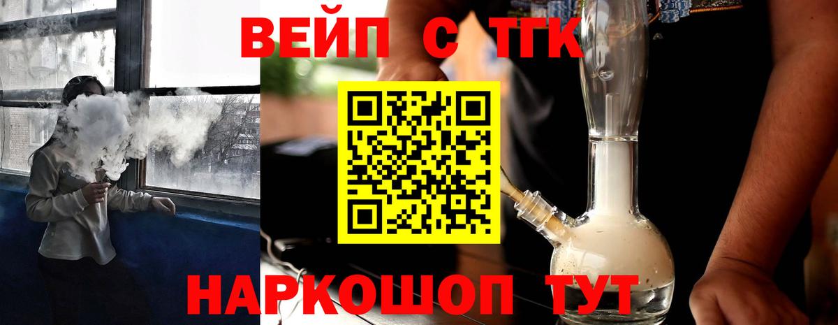 Ижевск  ТГК THC oil  Вход с VPN  ТГК жижа 