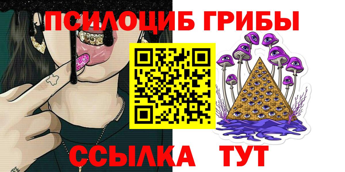 Ижевск  Галлюциногенные грибы Magic Shrooms  Вход с VPN 