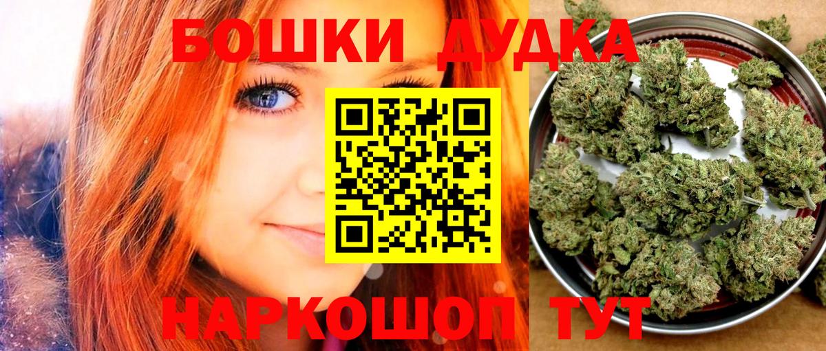 Бошки Шишки SATIVA & INDICA Ижевск